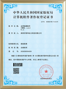  Feixiang Backend Information and Data Collection Software 