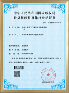  Feixiang Service Provider Intelligent Operations Planning and Management Platform 